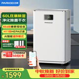 百奥（PARKOO）除湿机/抽湿机 60升家用净化除湿器大平层别墅抽湿器客厅仓库地下室轻音节能净化杀菌PD16LD