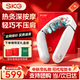 SKG颈椎按摩器G5【中秋节礼品】颈部肩颈按摩仪U型枕脉冲揉捏护颈仪脖子牵引热敷 实用送父母长辈礼物 【爆卖30万+】限定礼盒装