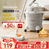 德尔玛（Deerma）【返50元E卡到手119元】TJ700S 桶式吸尘器 开荒装修院子吹灰 家用商用 1200W大功率 3用吸头