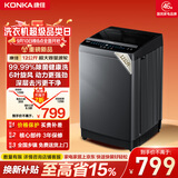 康佳KONKA康佳全自动波轮洗衣机12公斤 大容量一级能效 以旧换新家电国家补贴 KB120-J618