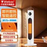 万宝（Wanbao）小太阳取暖器石墨烯暖风机家用电暖器办公室立式电暖风浴室电暖风机电暖气 【PTC陶瓷发热】白色塔式遥控款