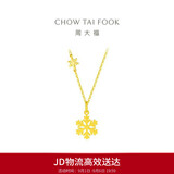 周大福闪闪雪花吊坠黄金项链女40cm约4g EOF553生日礼物