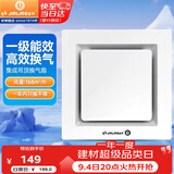 金羚（JINLING）排气扇卫生间集成吊顶排风扇厨房换气扇300*300  BPT10-23-2G