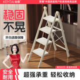 肯泰家用梯子折叠梯人字梯子伸缩梯子室内多功能加厚四步楼梯F1W-NB4