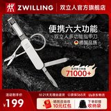 双立人（ZWILLING）多功能军刀指甲剪指甲钳折叠式指甲刀水果刀钥匙扣德国品牌银色