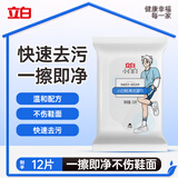 立白小白白 小白鞋清洁湿巾12片 擦洗鞋湿巾神器鞋子一擦白  球鞋去污