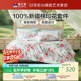 富安娜床上四件套纯棉100%数码印花床单被套 双人加大套件 230×229cm 夏花