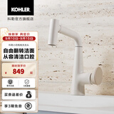 科勒（KOHLER）赫明龙头抽拉梳洗脸盆龙头水嘴可翻转360度可旋转面盆水龙头 赫明梳洗脸盆龙头-云缎沙