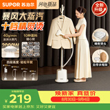 苏泊尔（SUPOR）【10档精烫】立式挂烫机40g/min大蒸汽家用熨烫机大功率手持熨斗机烫衣服EGU-117B团购礼物