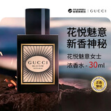 古驰（GUCCI）花悦魅意女士浓香水30ml 西普香调生日礼物