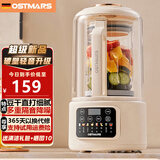 OSTMARS奥斯特德国破壁机家用豆浆机全自动免煮2026新款静轻音全自动免煮多功能免手洗榨汁机3-4人用免洗 米白色 1500ML+20叶刀 12H预约1-6人