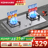 康佳（KONKA）【不锈钢防爆灶】液化气燃气灶煤气灶双灶 家用5.0kW大火力 内铜火盖嵌入式台式灶具 JZY-G420Y