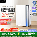 松下（Panasonic）空气净化器除甲醛除菌 强效除臭除异味 鼻炎除花粉除过敏源消毒加湿器一体机75C2