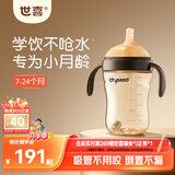 世喜婴儿学饮杯7个月以上防呛鸭嘴杯PPSU喝水奶瓶重力球吸管水杯 混发