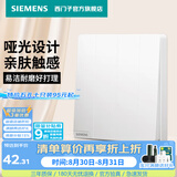 西门子（SIEMENS）开关插座面板 墙壁强电86型电源 哑光奶油风 皓彩系列米绒白 四开双控开关 两地控四灯 全屋照明