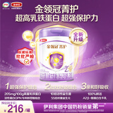 伊利金领冠菁护较大婴儿奶粉2段6-12月800g*1罐 A2β-酪蛋白 乳铁蛋白