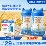 小鹿蓝蓝婴幼儿泡芙宝宝零食儿童零食低敏无麸质多造型泡芙球溶豆米饼搭档 【6月+无麸质低敏】有机原味&香蕉/2罐