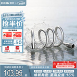 摩恩防缠绕花洒软管沐浴水管配件淋雨管防爆PVC易洁9036