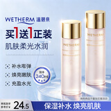 温碧泉爽肤水焕妍发光精华水120ml 护肤品保湿补水学生适用