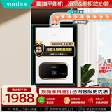 华帝【浴室可安装G16C】16升高端平衡机省空间 静音安全恒温节能 燃气热水器天然气 以旧换新上门安装