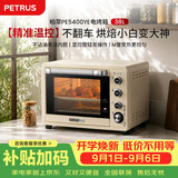 柏翠(petrus)电烤箱家用38升大容量独立控温多功能烤地瓜热风发酵可拆层架PE5400YE