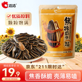 洽洽焦糖瓜子350g坚果炒货经典包装香瓜子葵花籽宿舍休闲零食瓜子节日