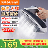 苏泊尔（SUPOR）【无线熨烫】蒸汽电熨斗100g/min大蒸汽家用大功率小型便携式熨烫机烫衣服SJ-Y61A