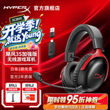 极度未知（HYPERX）飓风2升级款飓风3 头戴式游戏电竞耳机电脑耳麦 吃鸡游戏耳机 适配三角洲行动 【飓风3S无线加强版黑红】200h长续航 头戴式游戏耳机
