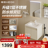 恒洁金属柜2.0七层铝合金不锈钢大储物防霉防潮陶瓷一体盆浴室柜6106 【61cm智能感应镜柜】浅杏
