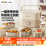 小熊（Bear）电热饭盒 加热饭盒 保温饭盒可加热 热饭神器 便捷式可蒸煮恒温饭盒DFH-A16Z7
