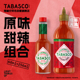 辣椒仔（Tabasco）辣椒汁（Tabasco）经典原味60ml+是拉差256ml