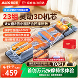 奥克斯（AUX）全自动揉捏按摩垫全身躺床靠垫多功能颈椎按摩仪椅按摩器肩颈腰背腿中秋礼品盒送父母生日礼物实用 尊耀绒礼盒Max-凹揉刮痧按摩/8盘腿足/电动腰托
