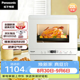 松下（Panasonic）快速锁鲜均匀烘烤蜂神系列蒸烤箱一体机22升NU-SC211W
