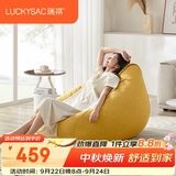 LUCKYSAC懒人沙发EPP豆袋 单人布艺客厅阳台卧室小沙发 舒适款玉米黄
