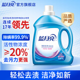 蓝月亮深层洁净洗衣液 薰衣草香 3kg/瓶 高效除螨【品质严选】
