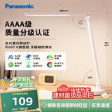 松下（Panasonic）台灯 AAAA质量分级儿童卧室宿舍书桌学生护眼灯 致岚升级