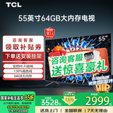 TCL电视50/55/65/75/85英寸探险者大内存高刷超薄液晶电视家用客厅平板电视机排行榜前十名国家补贴 55英寸 升级款 64GB配置 送货上门 全国联保