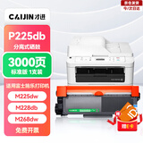 才进适用富士施乐docuprint P225d粉盒m268dw硒鼓M225DW P265DW P228db m228B p225db打印机m225z墨粉盒m268z