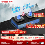 林内（Rinnai）燃气灶家用嵌入式天燃气灶台嵌两用可调节尺寸5.2kW大火力猛火灶70%热效率升级天然气灶JZT-2EHQ2