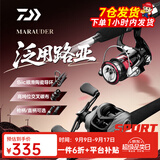 达亿瓦（DAIWA）路亚竿全套鱼竿MaRauder单竿水滴纺车轮套装碳素枪柄杆远投抛竿 2.44m 直柄（802MHFS中硬调)+达亿瓦纺车轮+赠PE线 假饵 路亚竿
