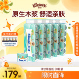 舒洁（Kleenex）舒洁卷纸卫生纸绿茶洋甘菊清香印花有芯卷纸3层*50卷厕纸