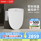 TOTO智能马桶盖卫洗丽S2系列即热式冲洗3F260(03)