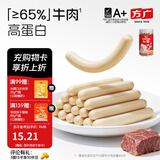 方广深海无污染鳕鱼肠160g儿童休闲零食牛肉肠鳕鱼肉肠含DHA 牛肉肠160g