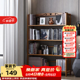 安尔雅书架落地高127cm多层楠竹书柜置物架储物收纳架 4层90