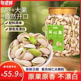 憨豆熊本色开心果 无漂白原色大颗粒微咸年货送礼休闲食品孕妇儿童零食 特大颗粒：本色无漂白开心果400g*1罐