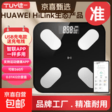 体脂秤电子秤体重秤称体重支持HUAWEI HiLink小米苹果适用家用减肥专用精准宿舍体重秤鸿蒙生态 鸿蒙体脂秤/钢琴黑/充电