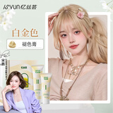 忆丝芸染发膏植物自己在家染发剂盖白头发不沾非泡泡染男女士专用 漂发剂（褪色膏）