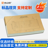 浩立信（LISON）增票版 会计记帐票据封面242*143mm50套/包240*140MM票据【不含包角】1351热门商品财务用品打印纸