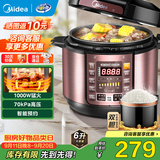 美的（Midea）电压力锅6升家用高压锅电高压锅双胆高压电饭煲智能预约压力锅全自动大容量高压电饭锅3-4-5-8人 【6升容量】双内胆 6L