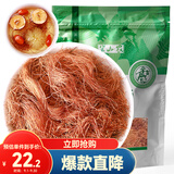 半山农玉米须茶100g 纯玉米须晒干搭桑叶苞米养生孕妇泡水花草茶祛湿肿